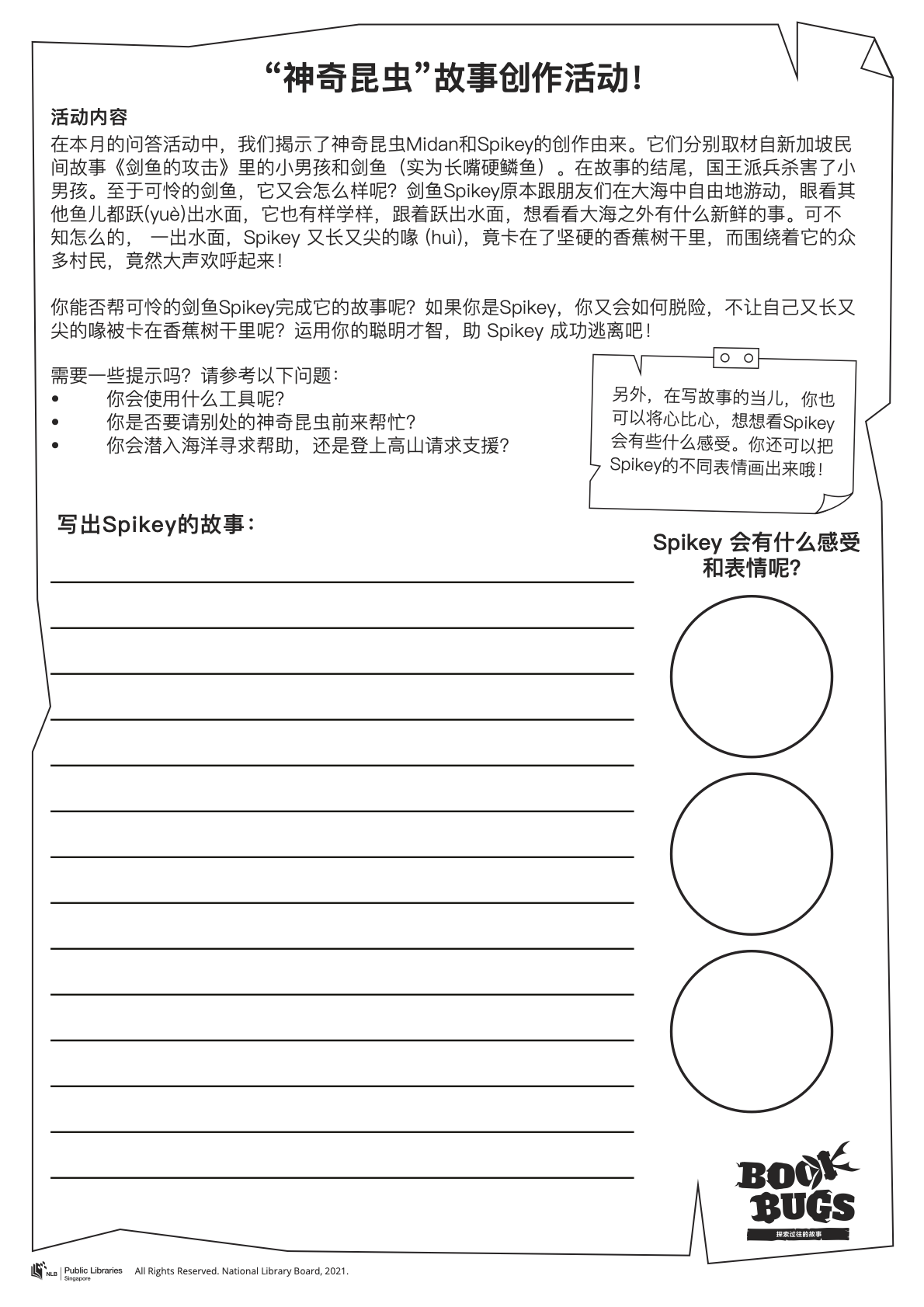 Chinese-English Worksheet